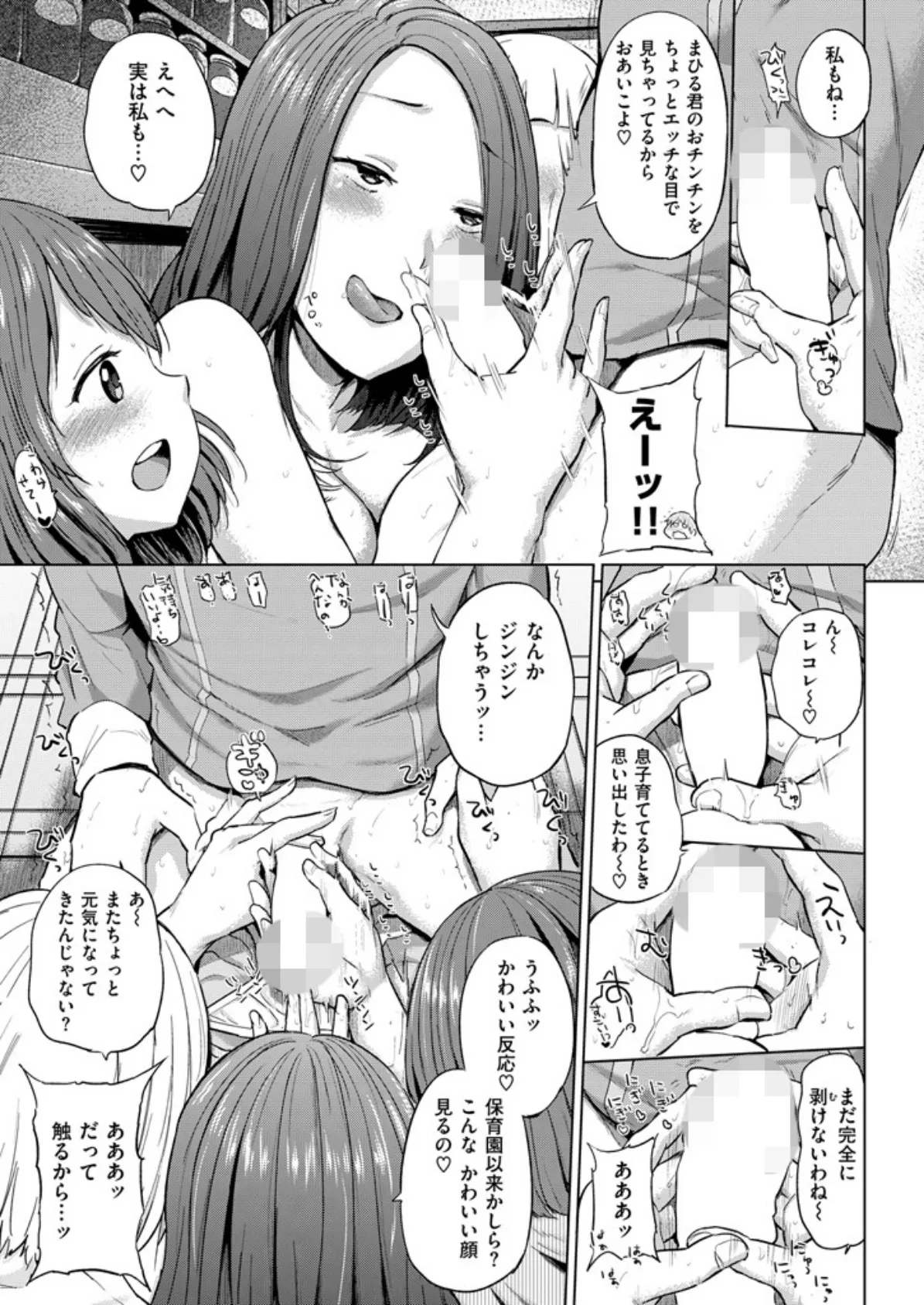 COMIC失楽天 2016年3月号 10ページ