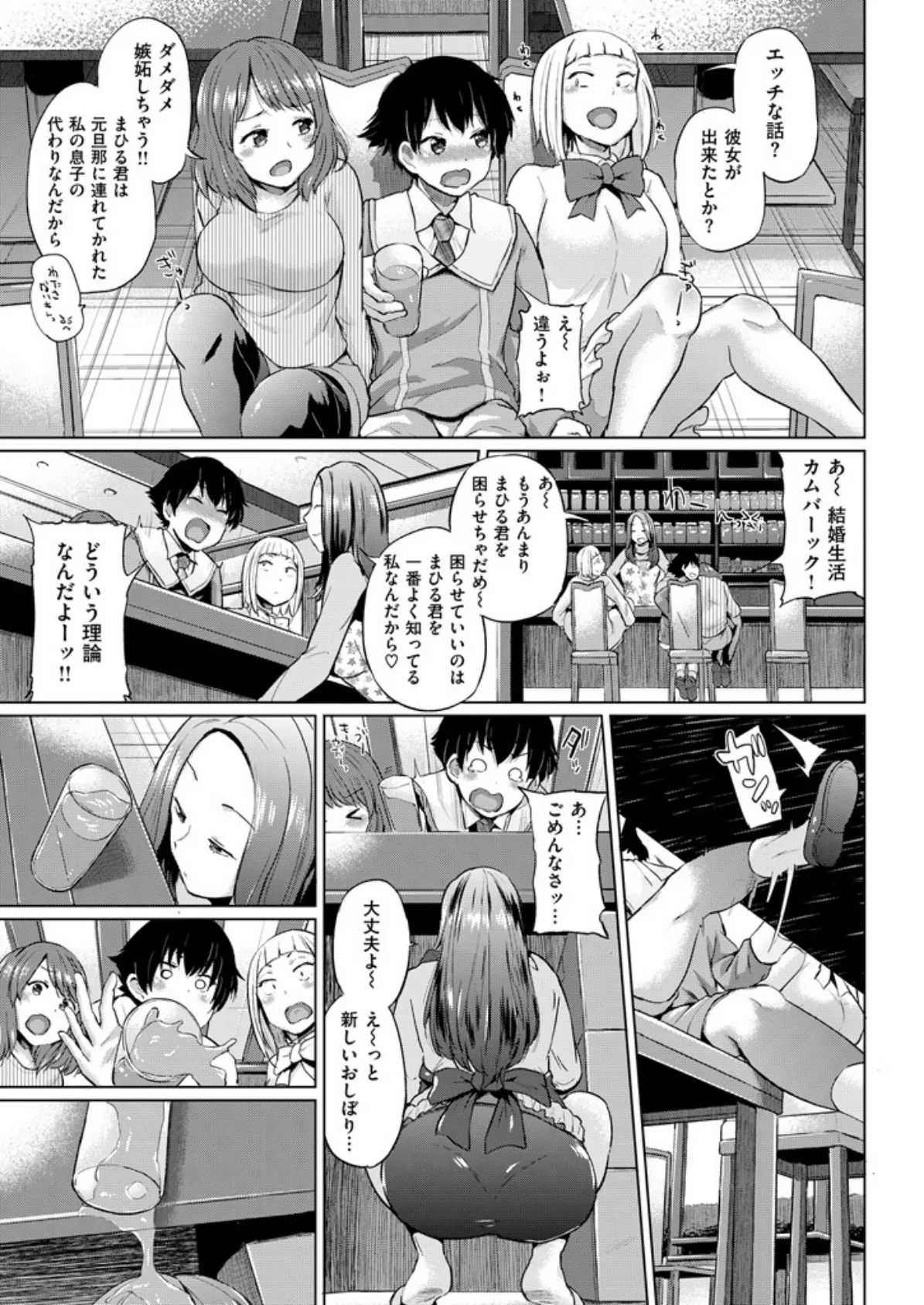 COMIC失楽天 2016年3月号 4ページ