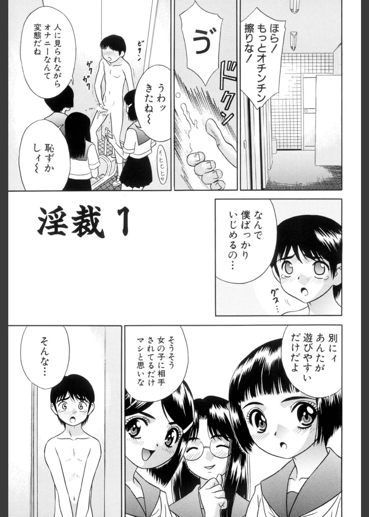 美少女絶頂48連発(高解像度) 2ページ