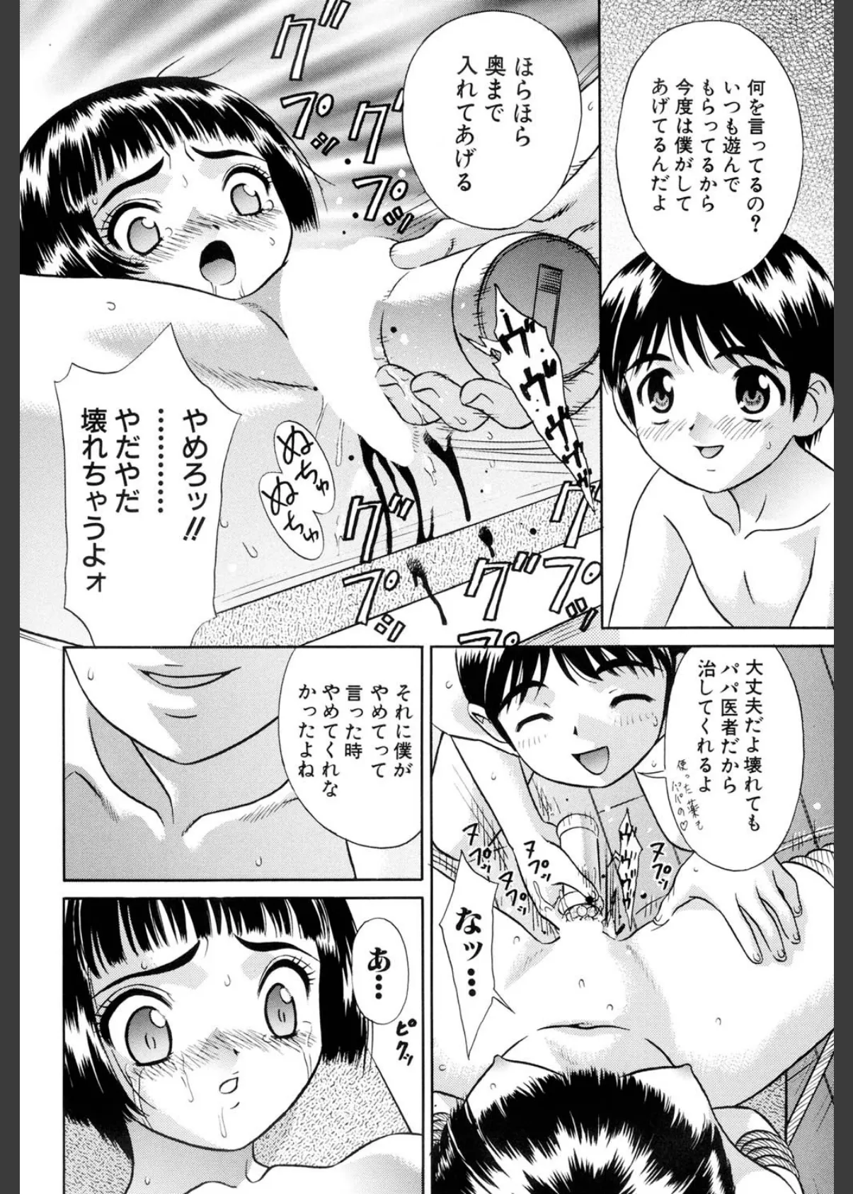 美少女絶頂48連発(高解像度) 5ページ