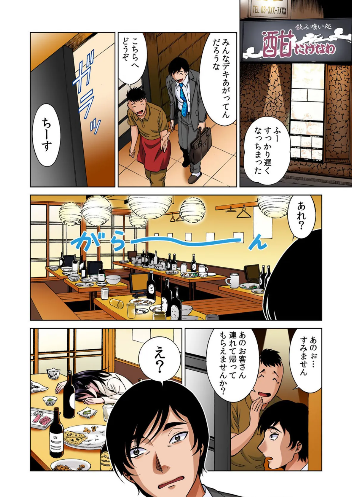 人妻がエロ過ぎて我慢できねェ!ネトリます。 6 5ページ