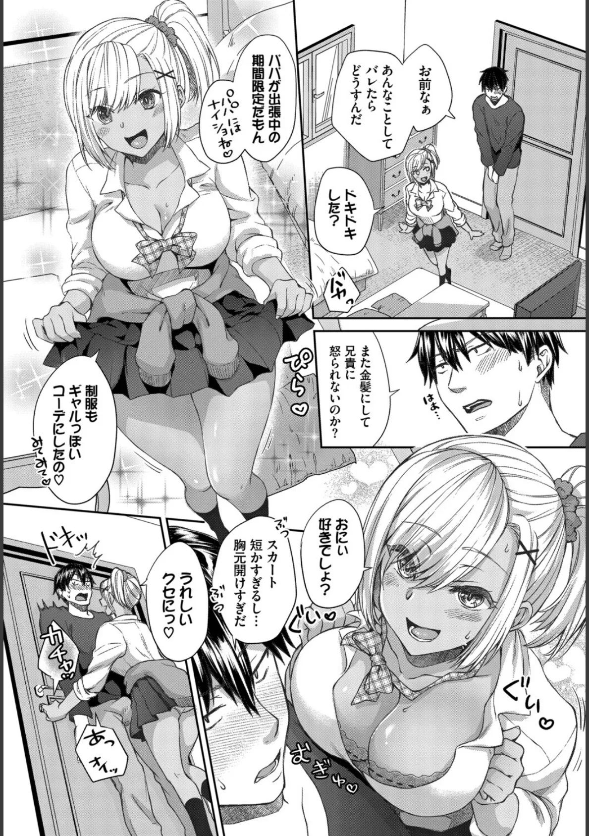 COMIC BAVEL SPECIAL COLLECTION(コミックバベル スペシャルコレクション)VOL78 13ページ