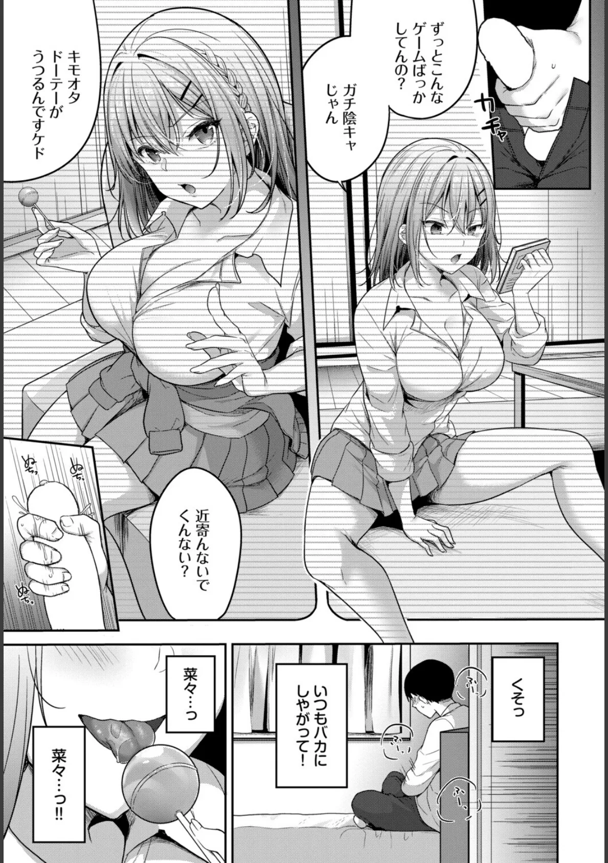 COMIC BAVEL SPECIAL COLLECTION(コミックバベル スペシャルコレクション)VOL78 21ページ