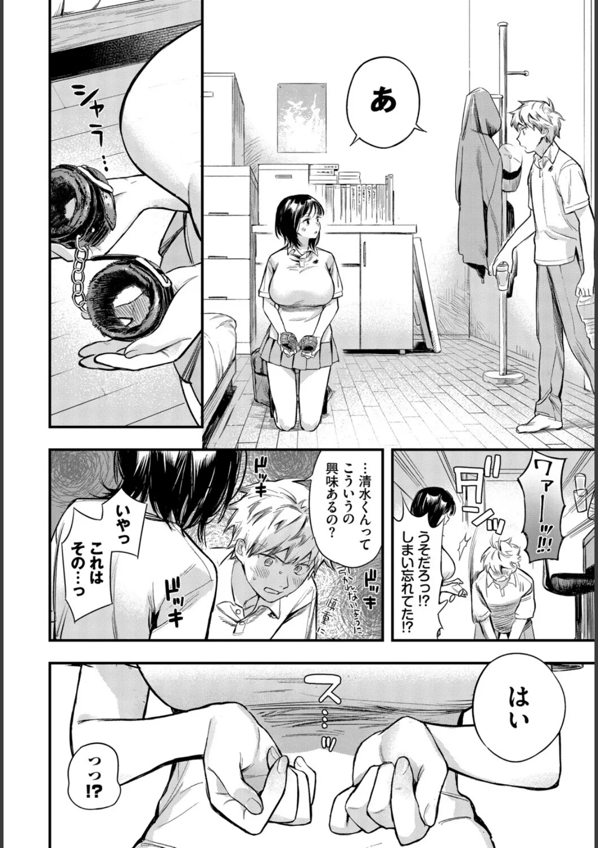 COMIC BAVEL SPECIAL COLLECTION(コミックバベル スペシャルコレクション)VOL78 6ページ