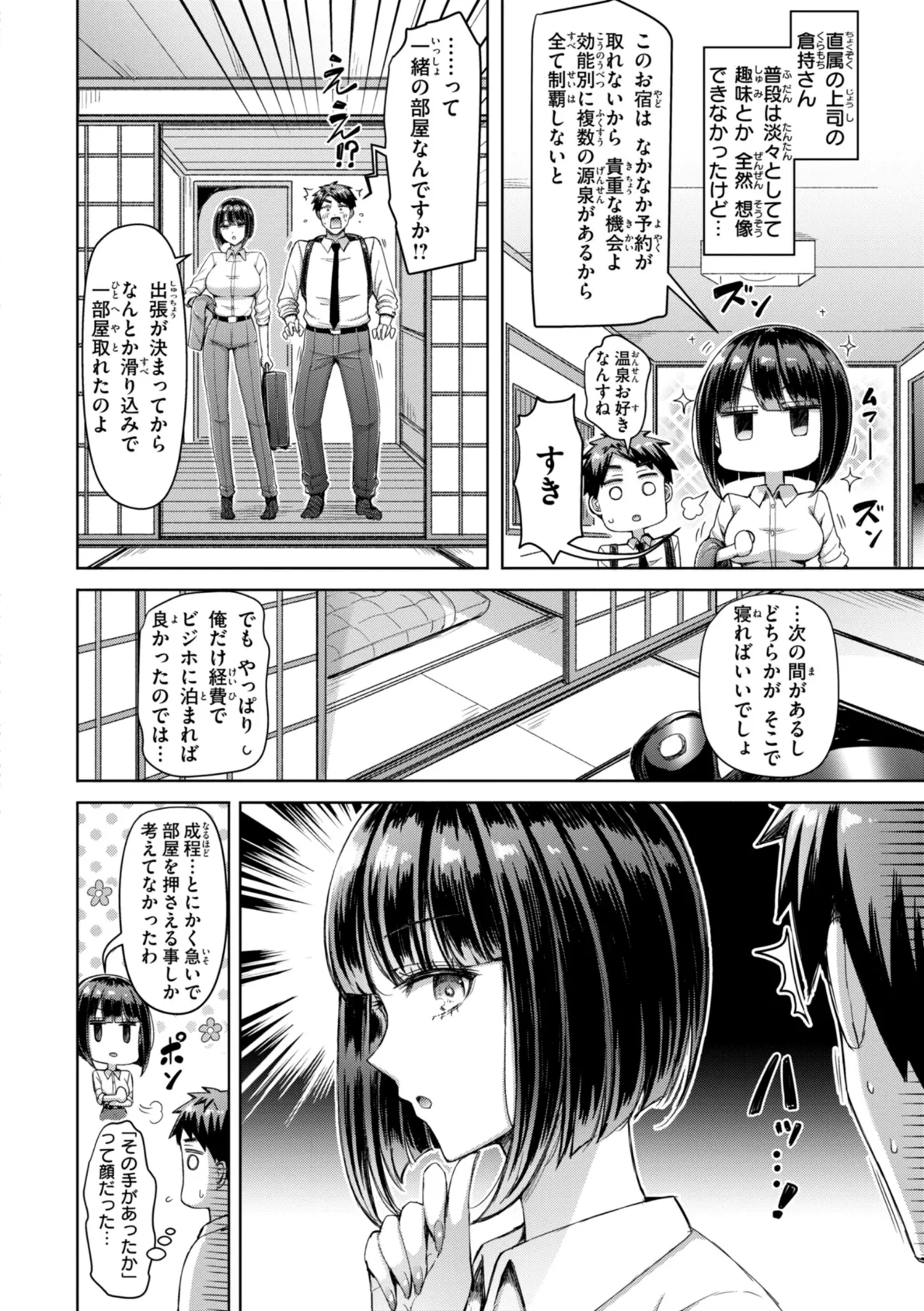 ぜんぶちち【デジタル版限定おまけ付き】 44ページ