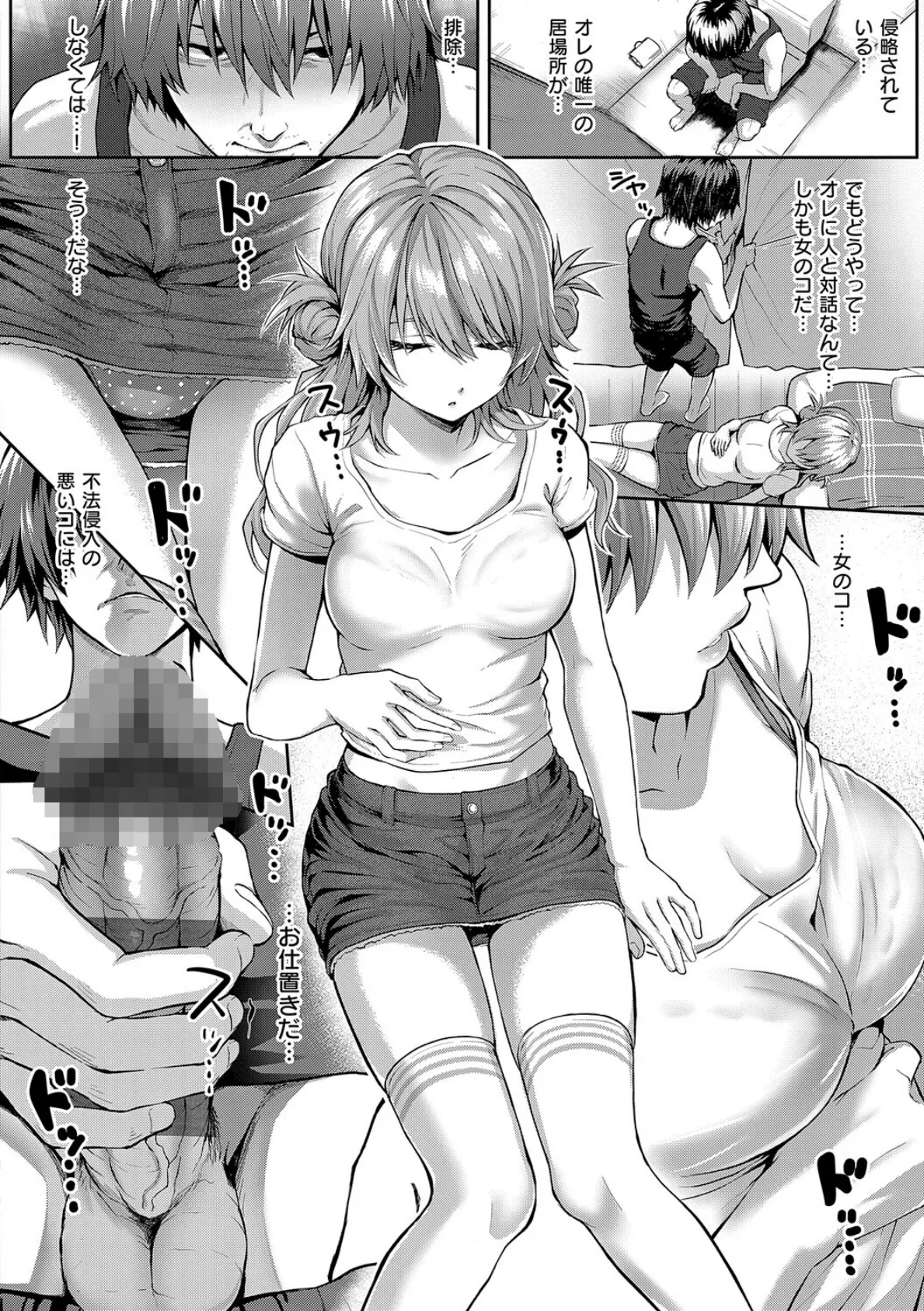 初恋ルミナス【デジタル特装版】 15ページ