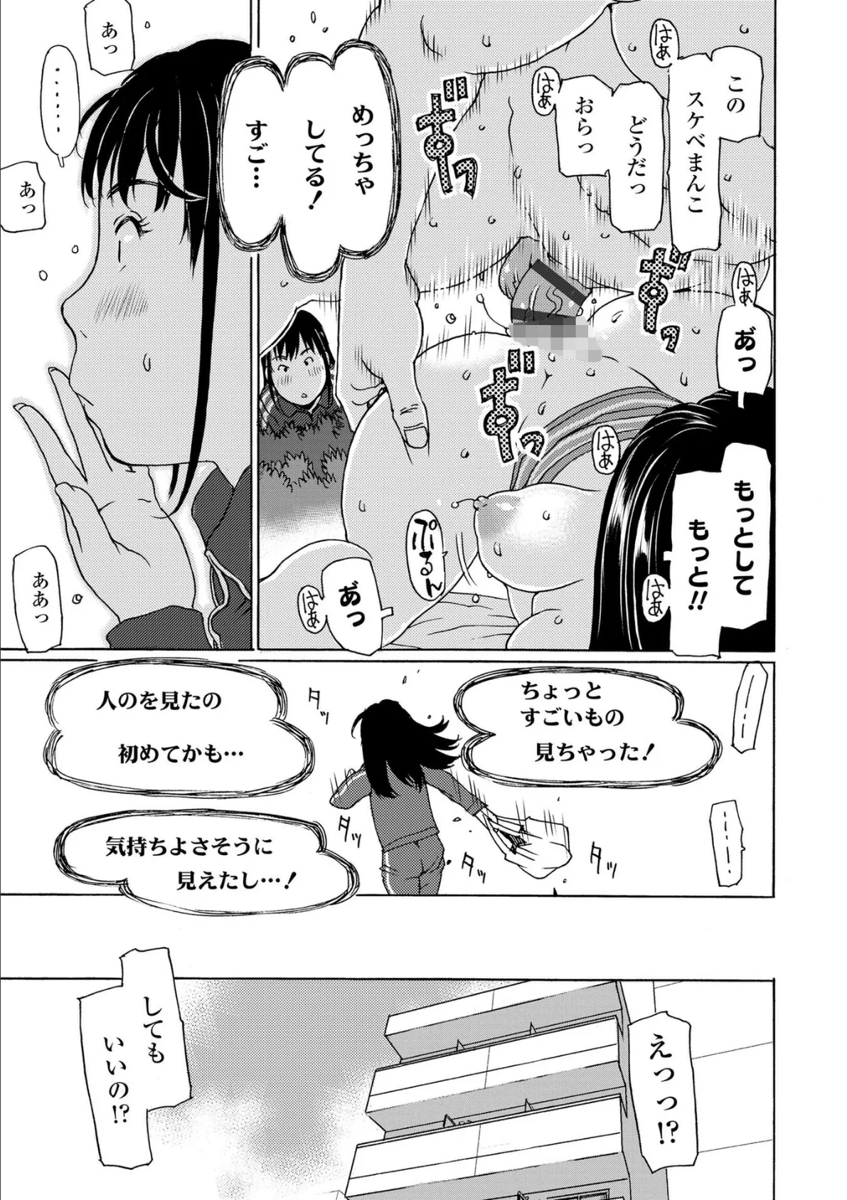 発育良いロリ風俗嬢を好きなだけ孕ませてみませんか?【FANZA限定特典付き】 31ページ