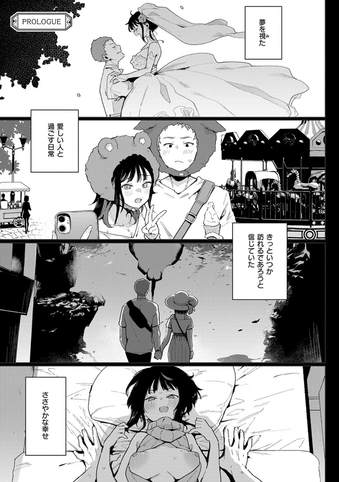 蝶子 【完全版】 3ページ