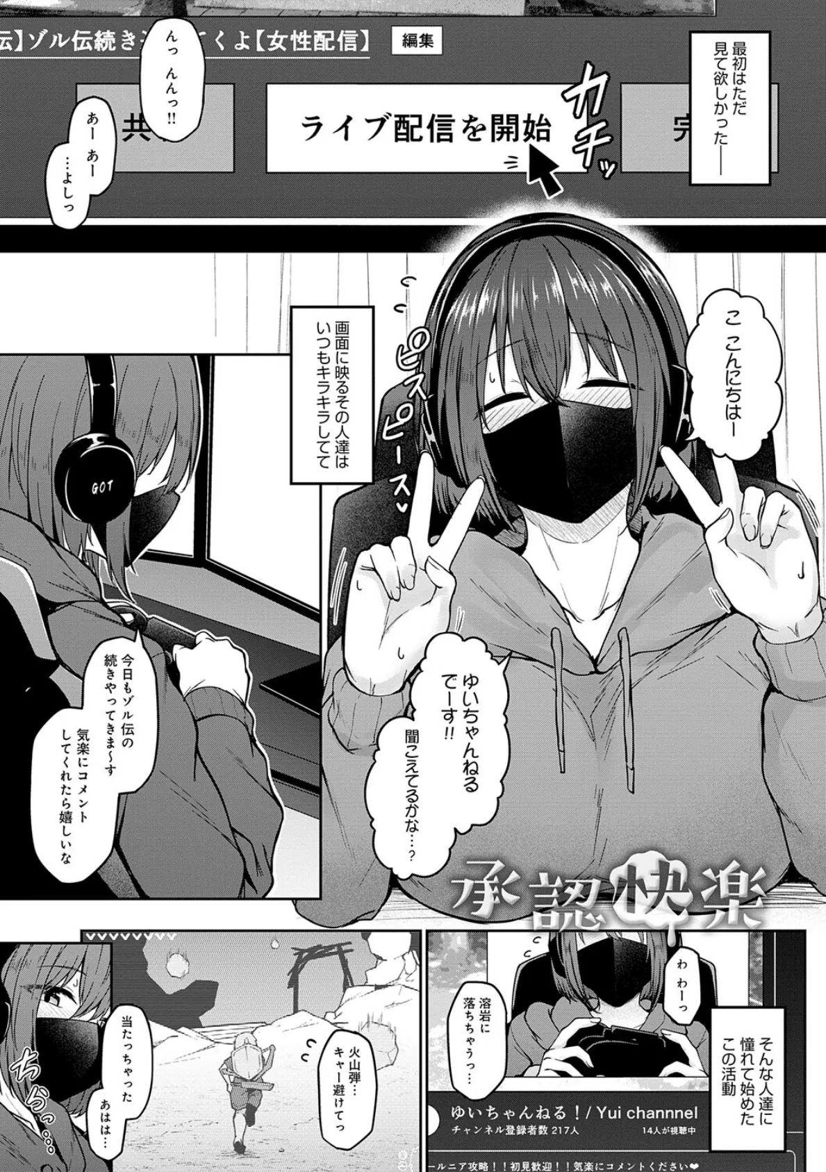 堕ちちゃってもいいよね 13ページ