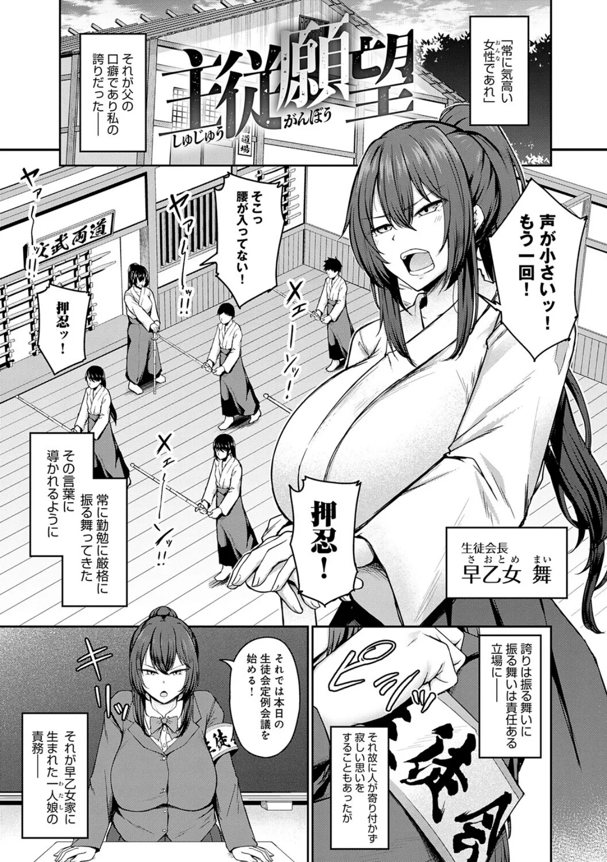 堕ちちゃってもいいよね 9ページ