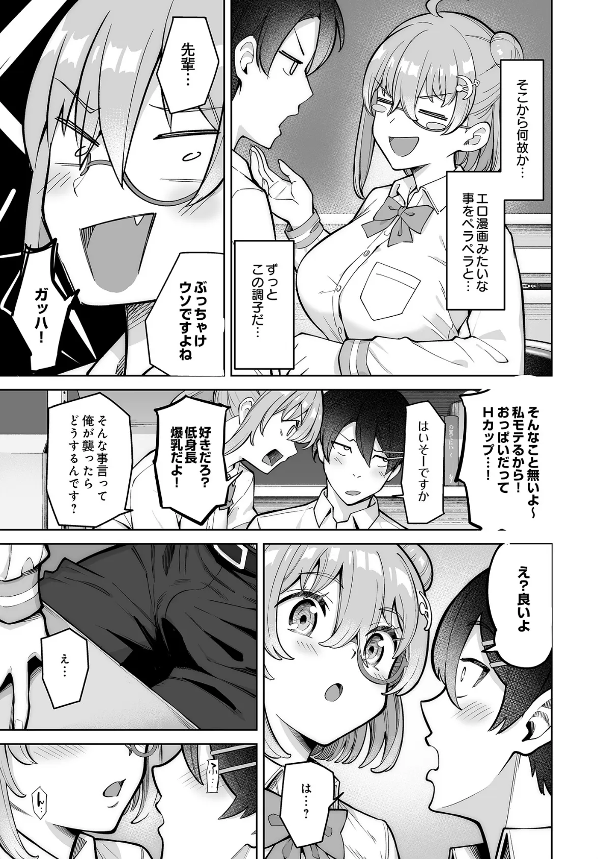COMIC Luxuria Vol.03 105ページ