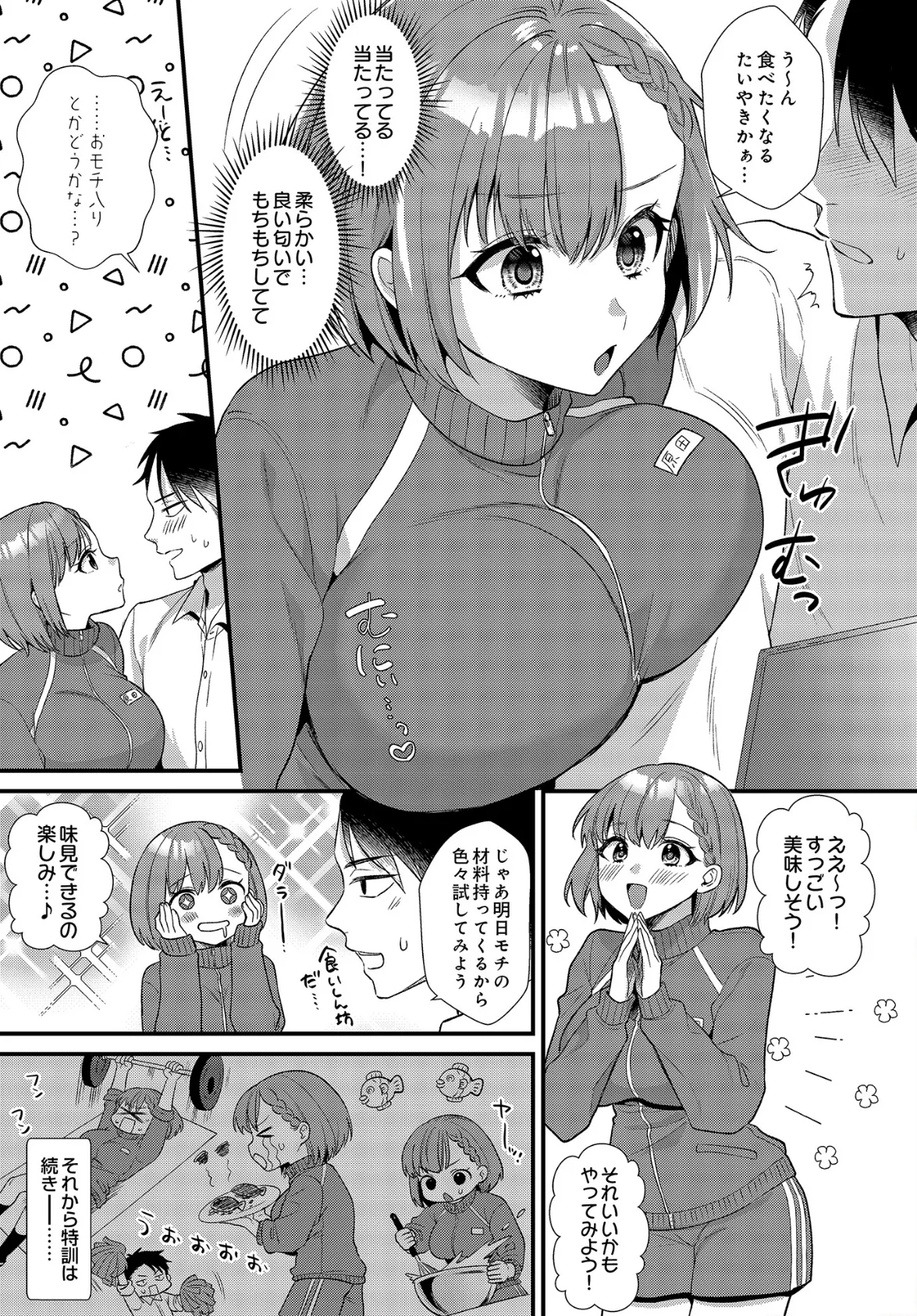 COMIC Luxuria Vol.03 119ページ