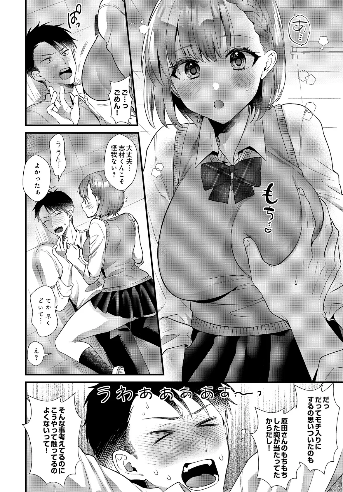 COMIC Luxuria Vol.03 122ページ