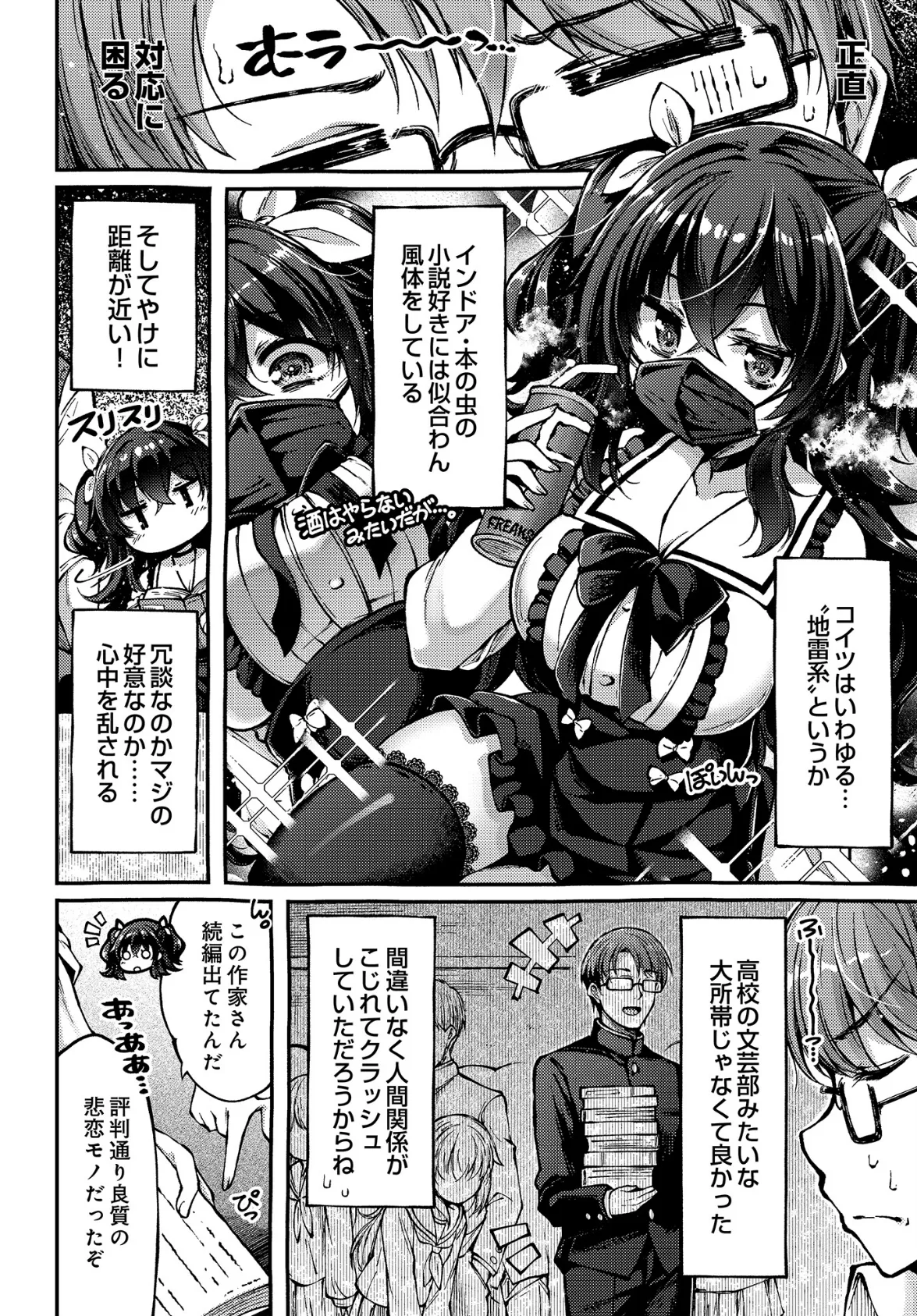 COMIC Luxuria Vol.03 128ページ