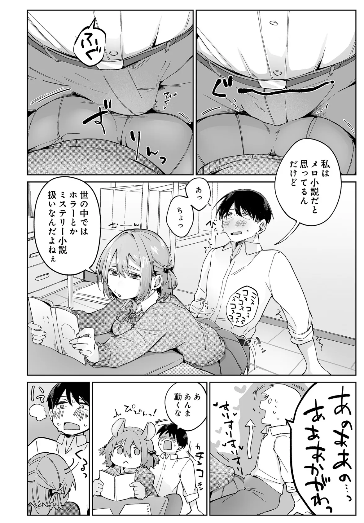 COMIC Luxuria Vol.03 136ページ