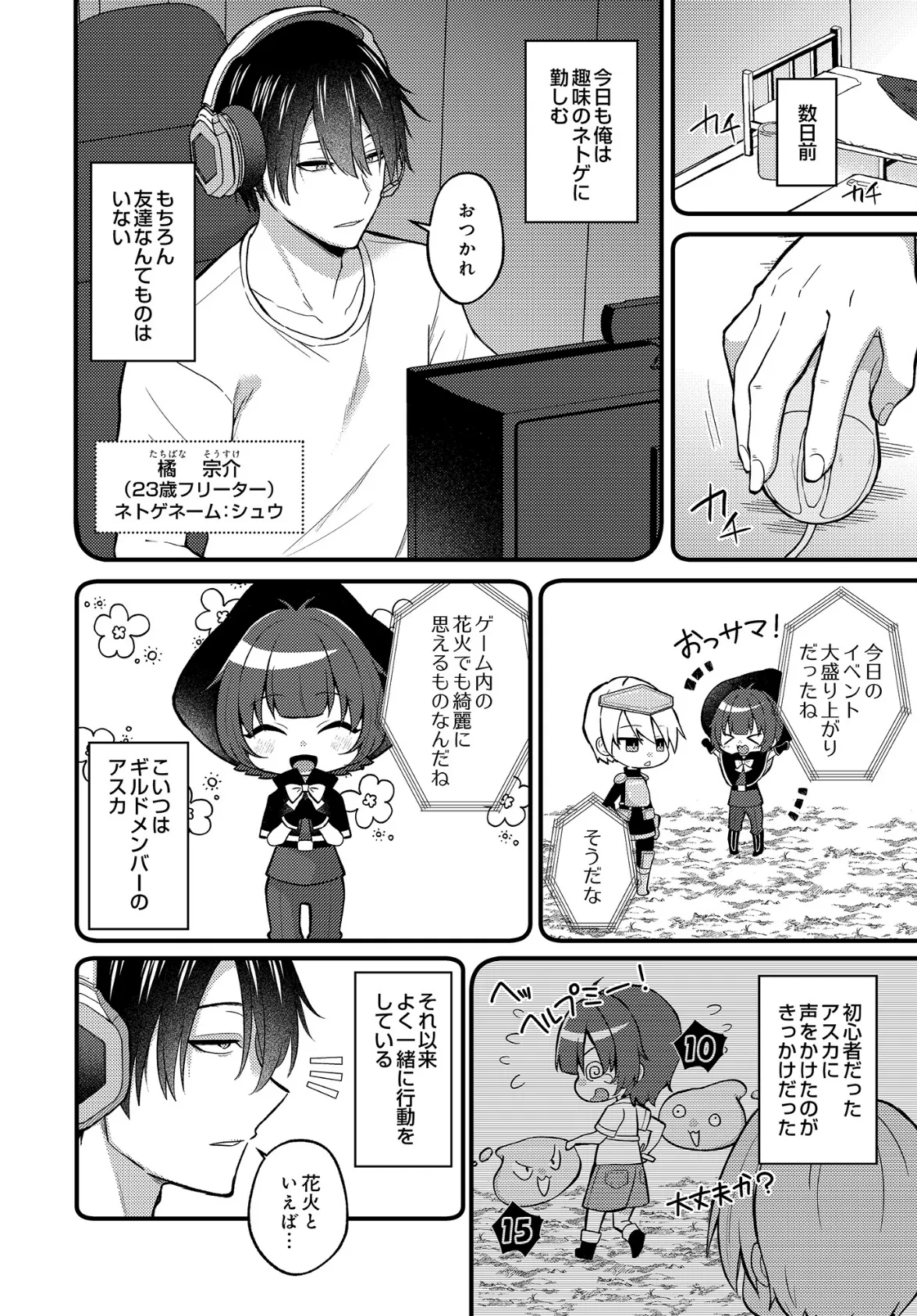 COMIC Luxuria Vol.03 142ページ