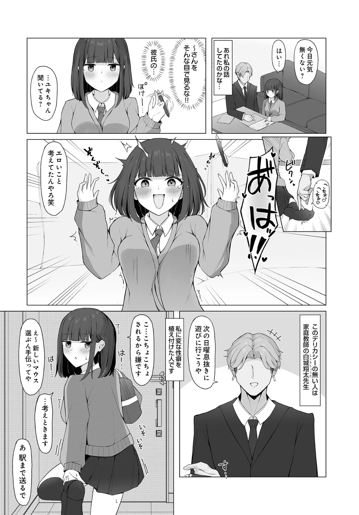 COMIC Luxuria Vol.03 161ページ