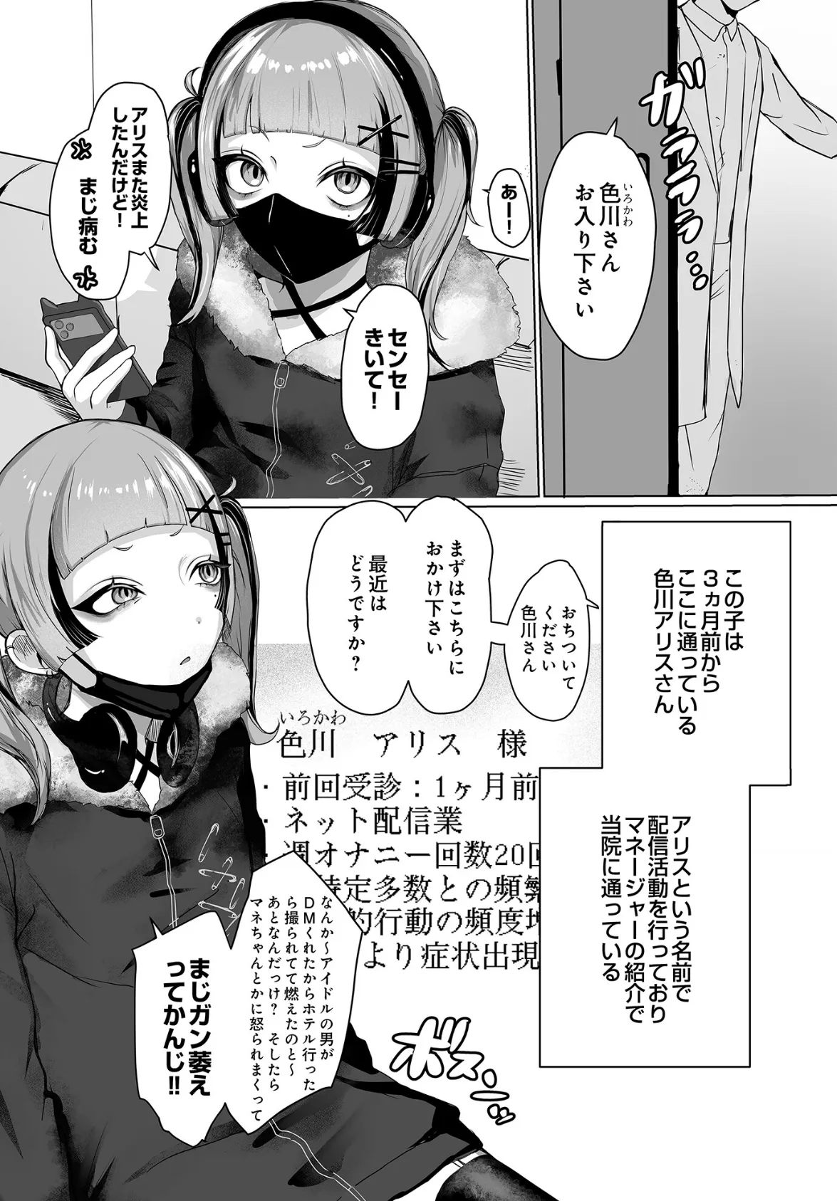 COMIC Luxuria Vol.03 19ページ