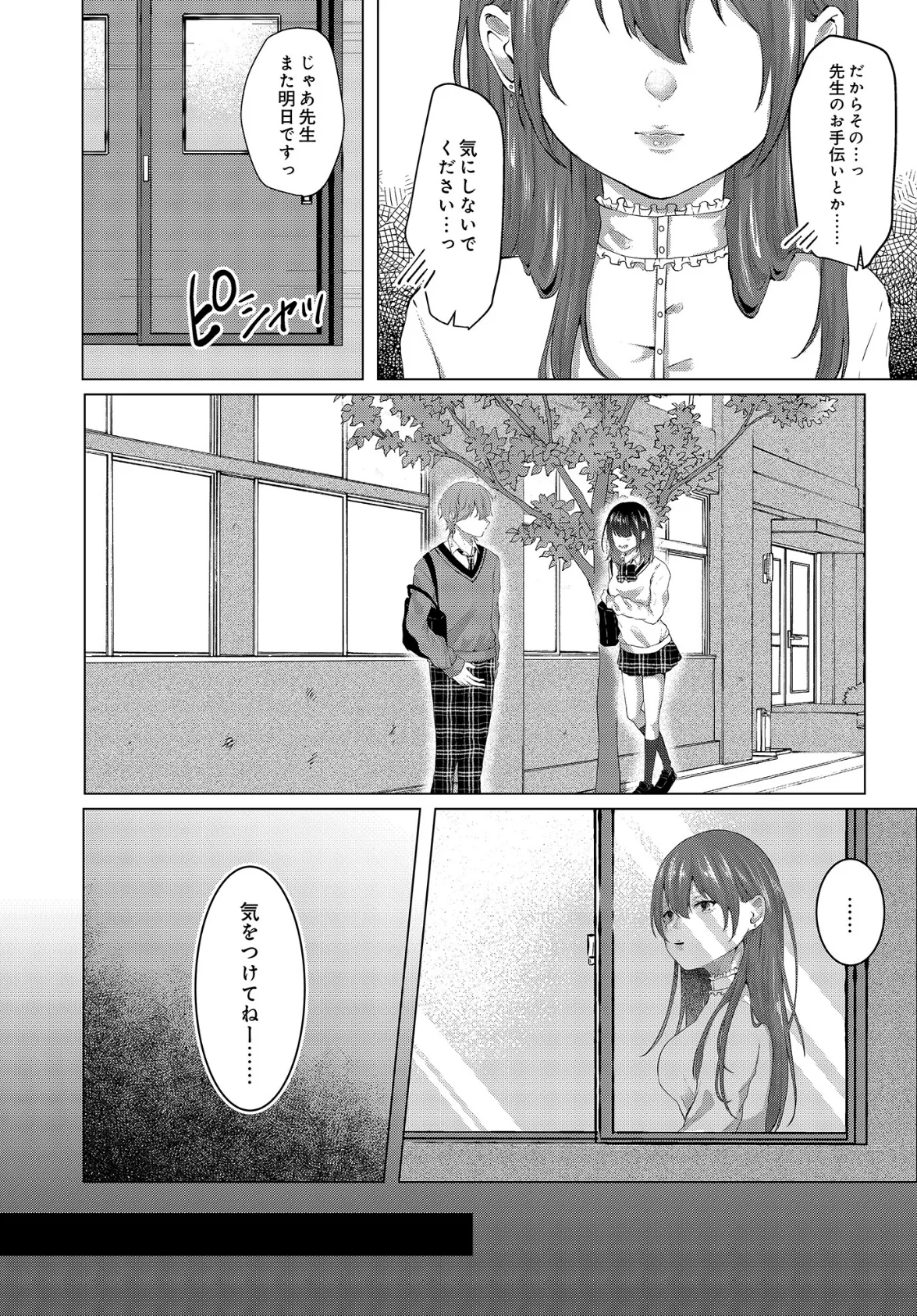 COMIC Luxuria Vol.03 26ページ