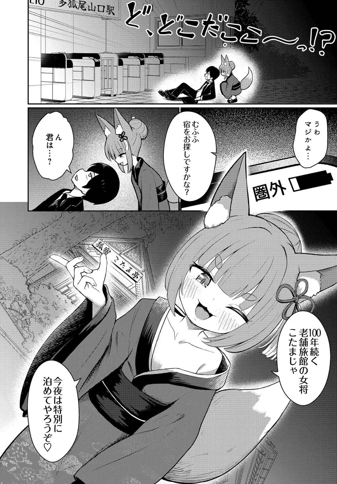 COMIC Luxuria Vol.03 30ページ