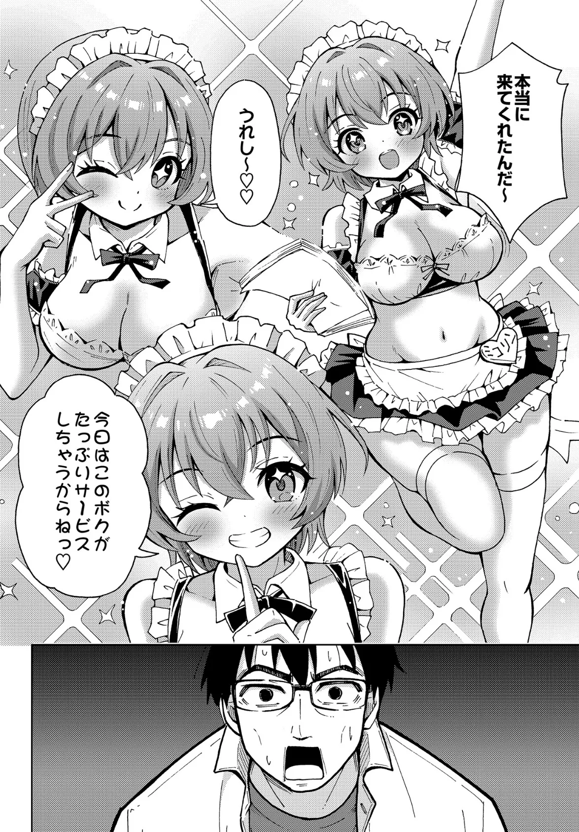 COMIC Luxuria Vol.03 58ページ