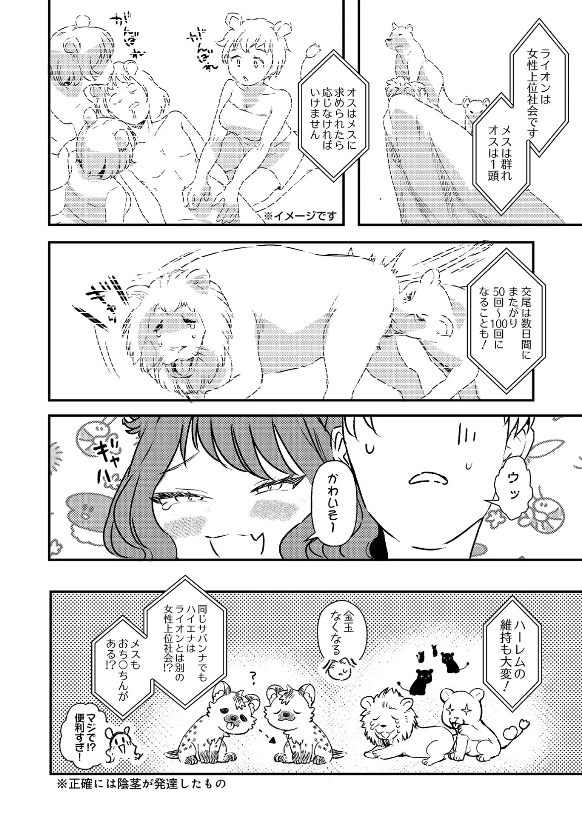 COMIC Luxuria Vol.03 64ページ