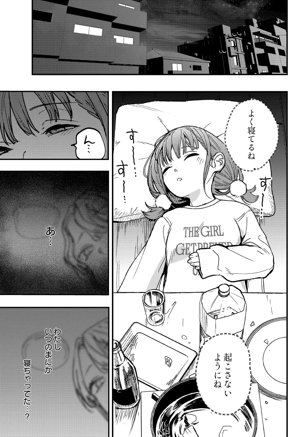 COMIC Luxuria Vol.03 81ページ