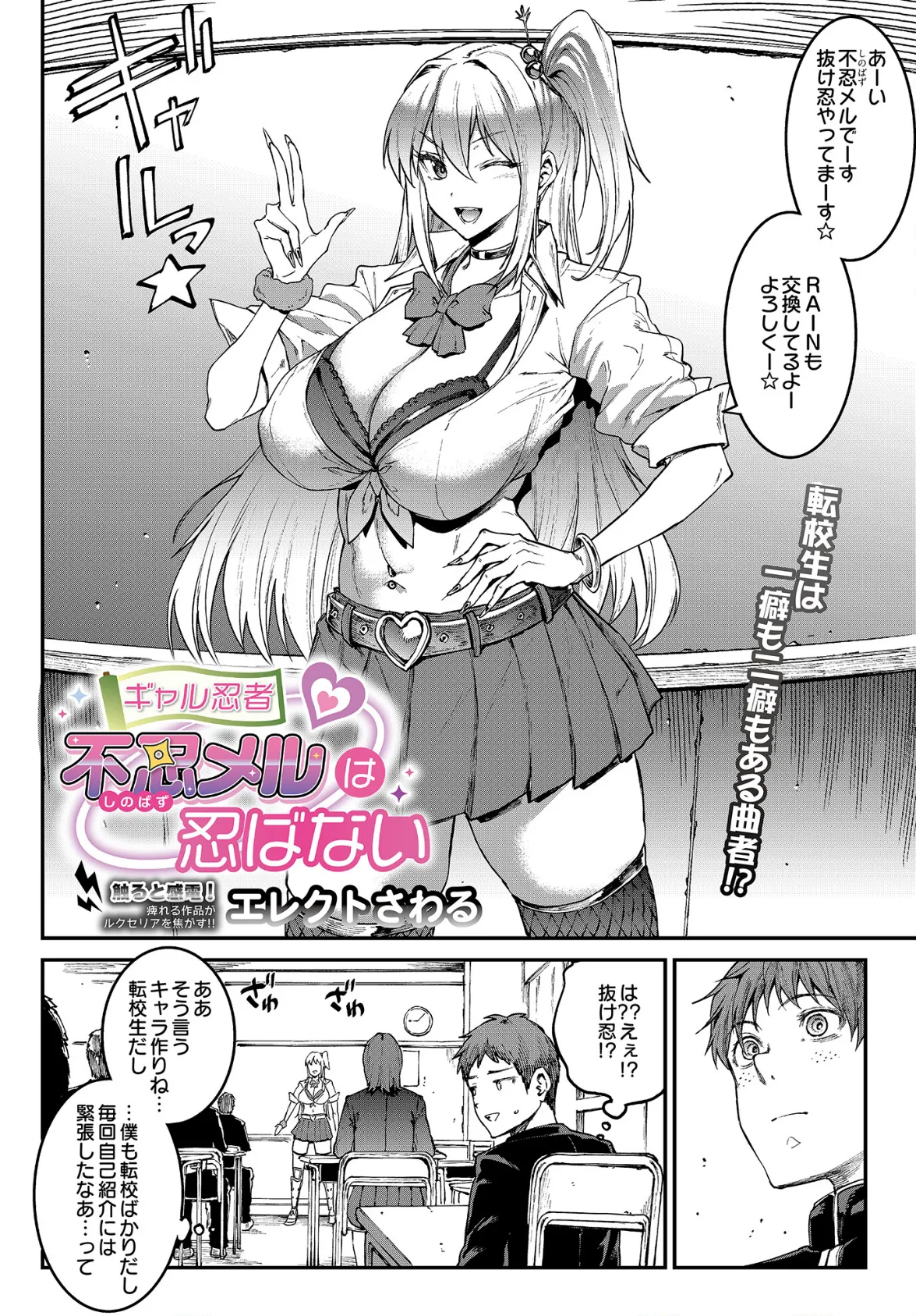 COMIC Luxuria Vol.03 88ページ