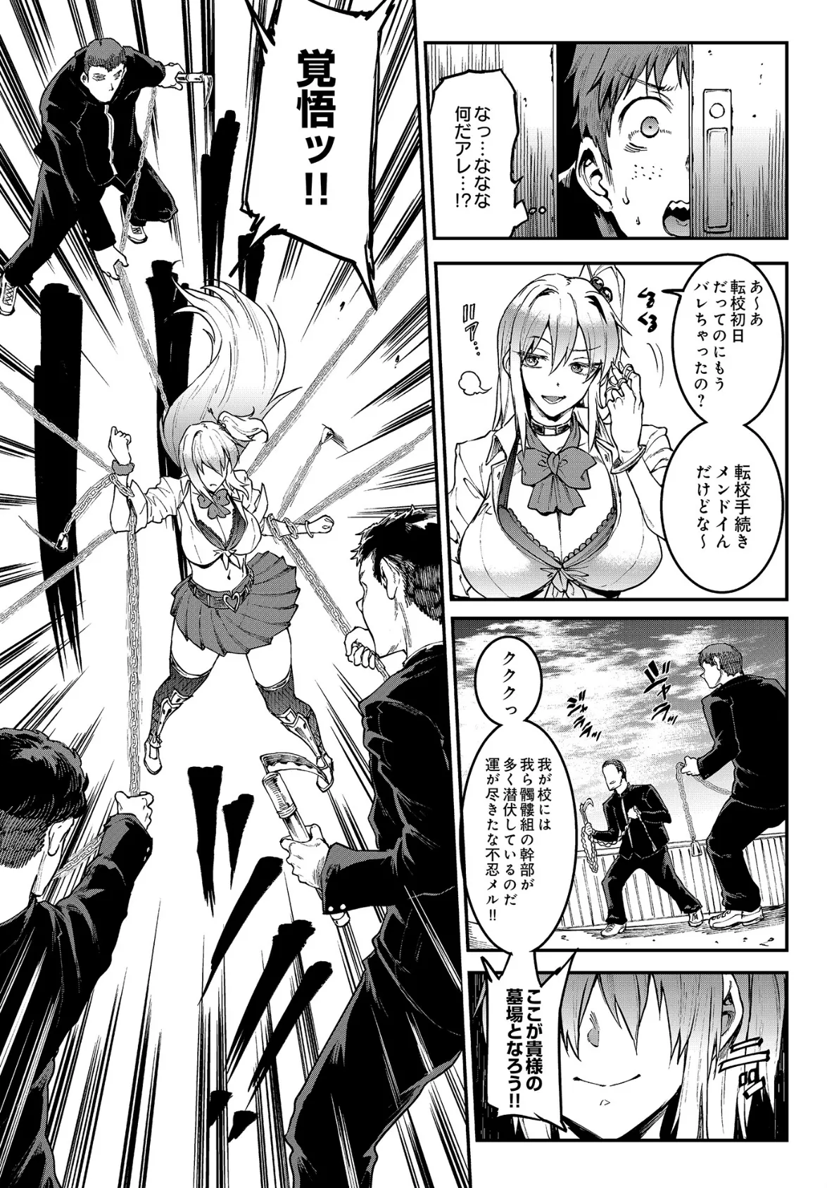 COMIC Luxuria Vol.03 93ページ