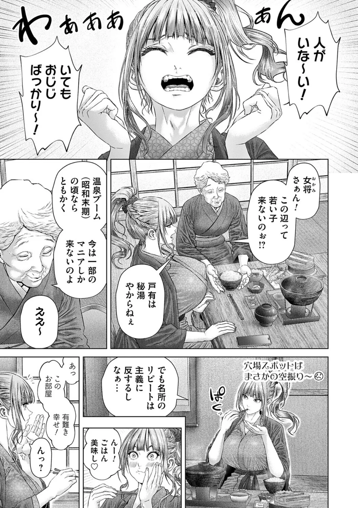 S-1女優の専属デカチンになるまで【デジタル特装版】 13ページ