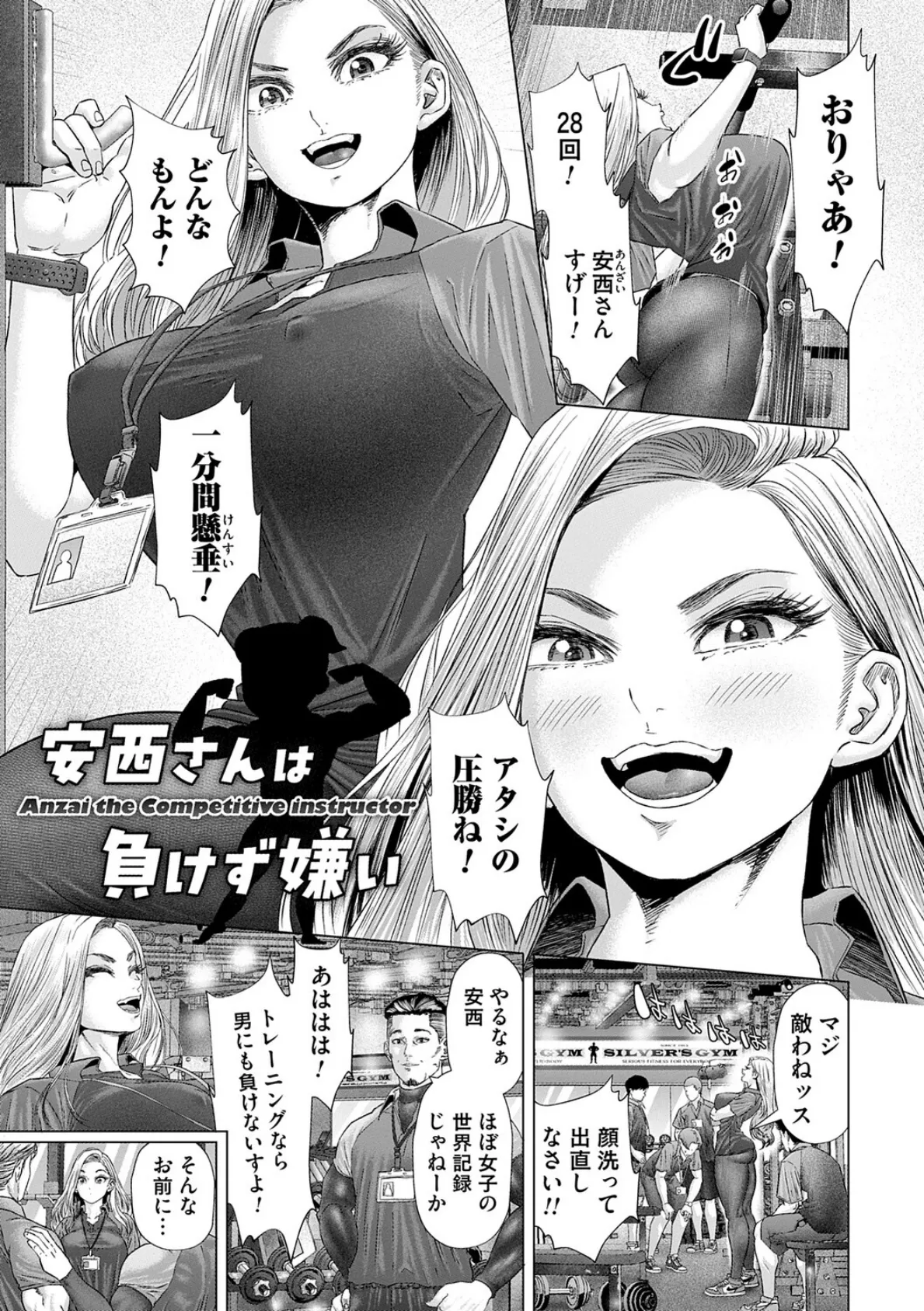 S-1女優の専属デカチンになるまで【デジタル特装版】 19ページ