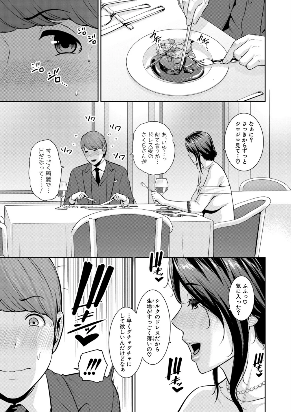 COMIC真激2026年3月号 7ページ