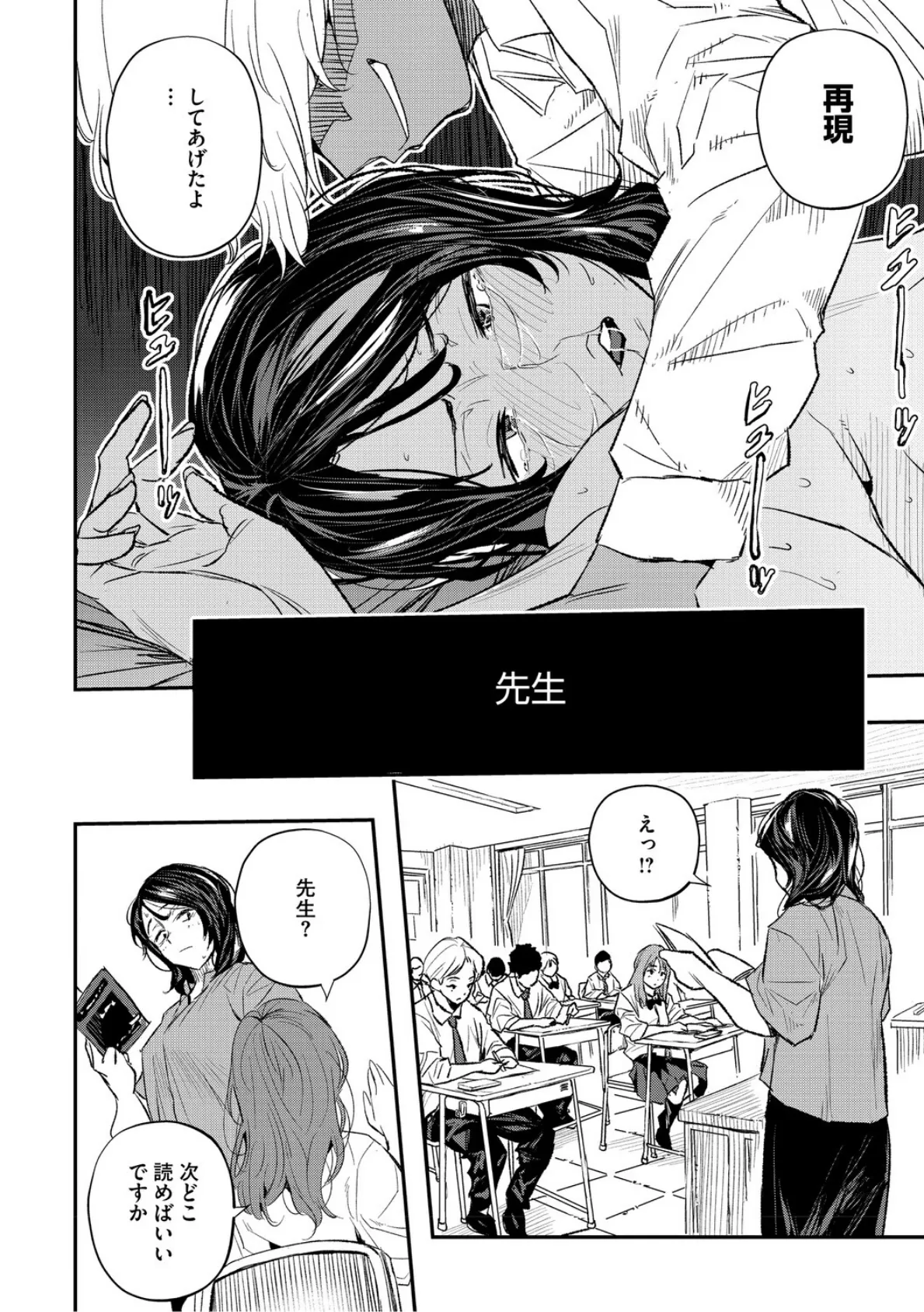 サイミン暴露【通常版】 4ページ