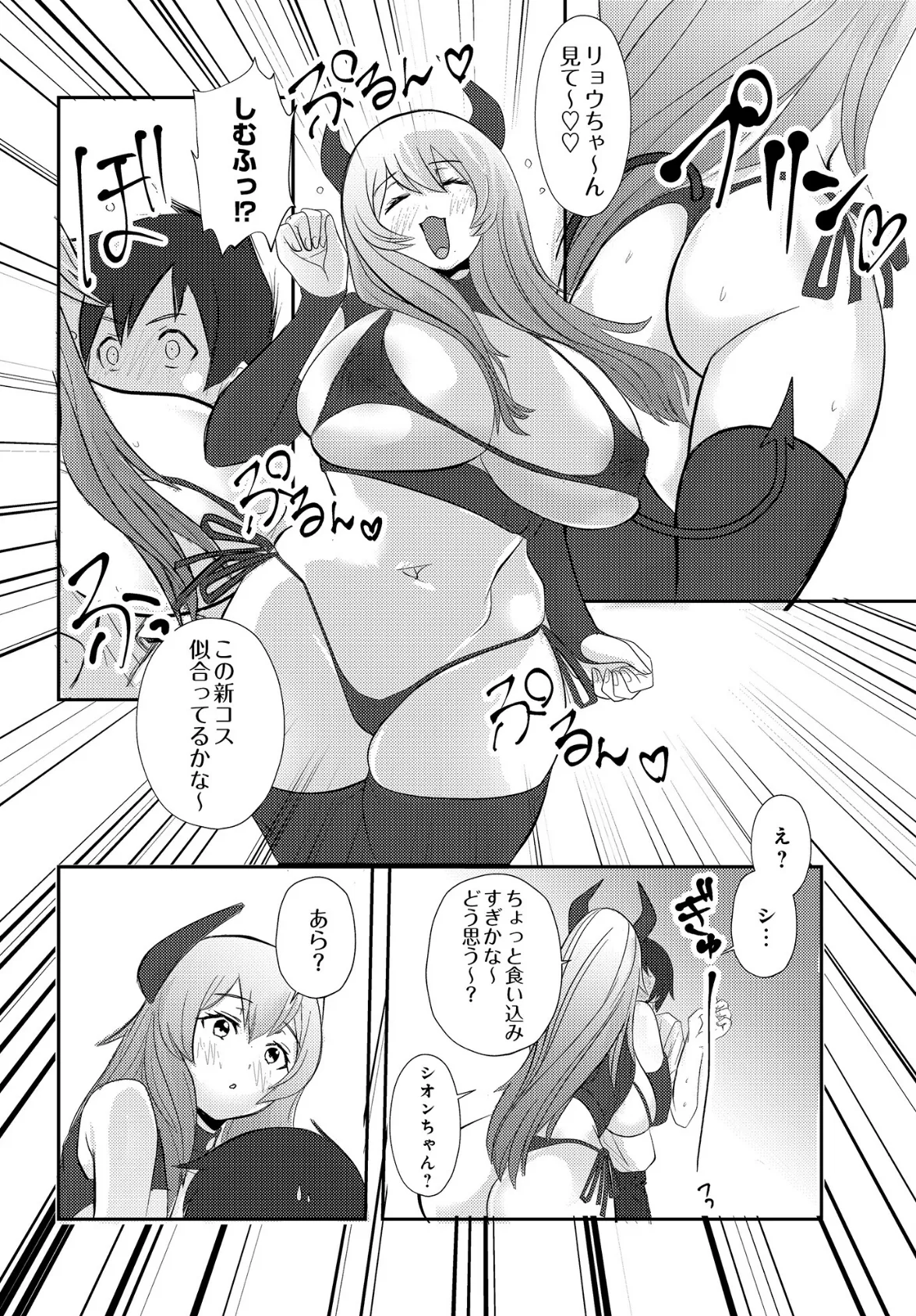 COMIC Luxuria Vol.01 112ページ