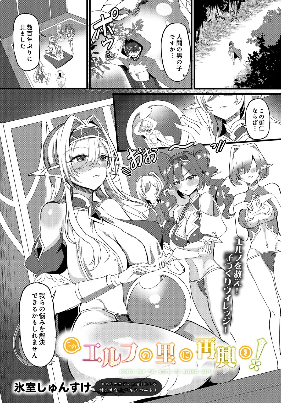 COMIC Luxuria Vol.01 135ページ