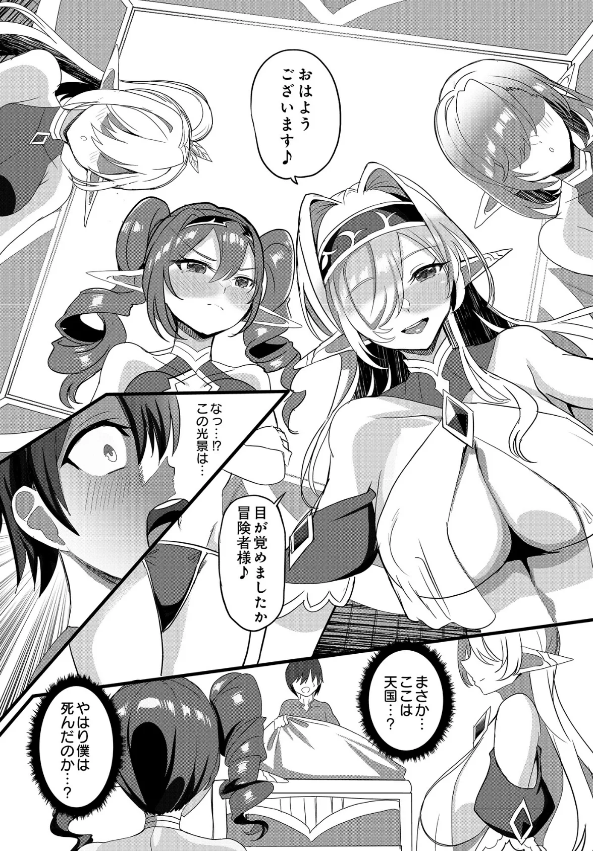 COMIC Luxuria Vol.01 137ページ