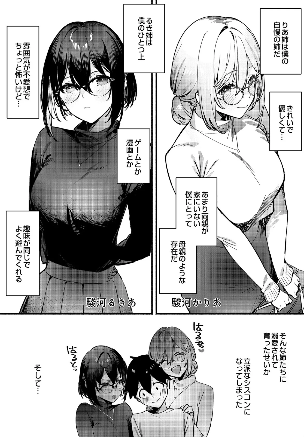 COMIC Luxuria Vol.01 32ページ