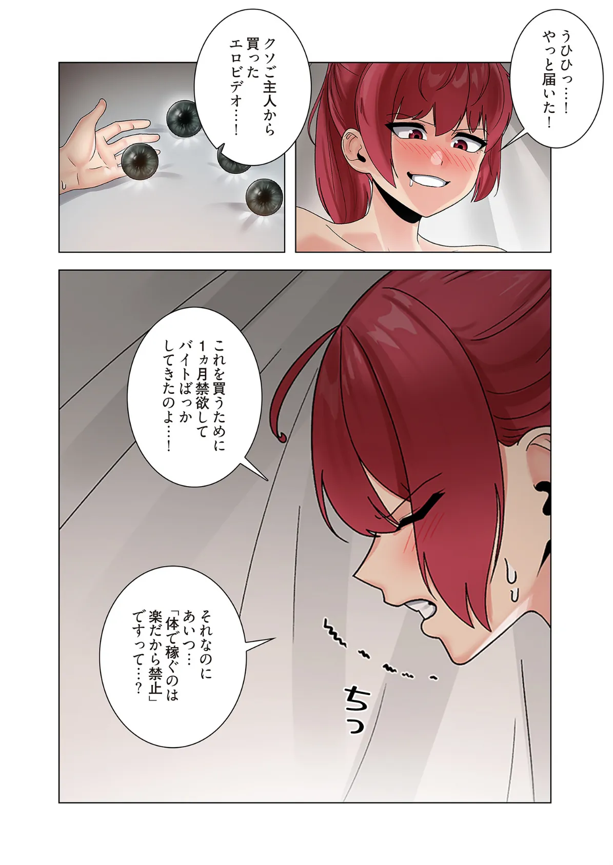 童貞俺氏、異世界でヤベェ催●スキルを手に入れてエロ無双!?(フルカラー) 85 6ページ