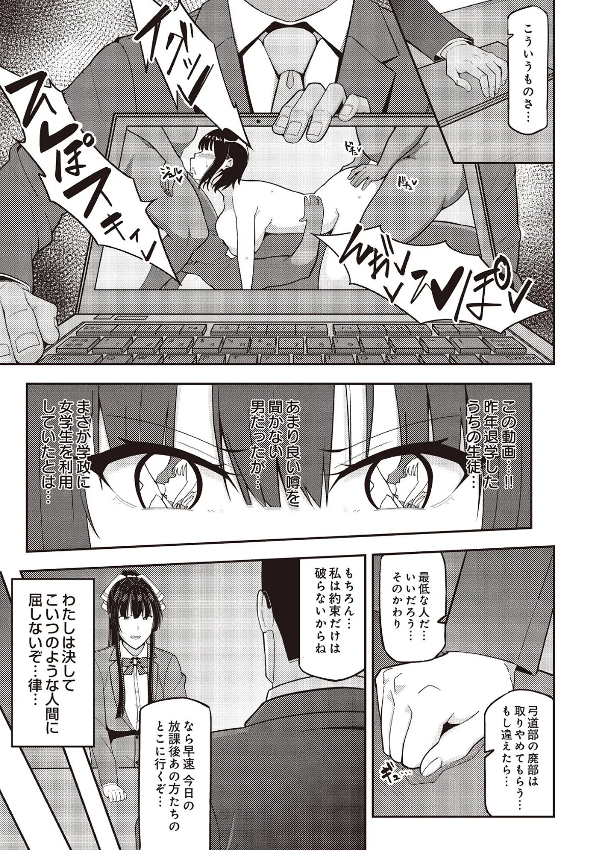 COMIC Luxuria Vol.02 137ページ