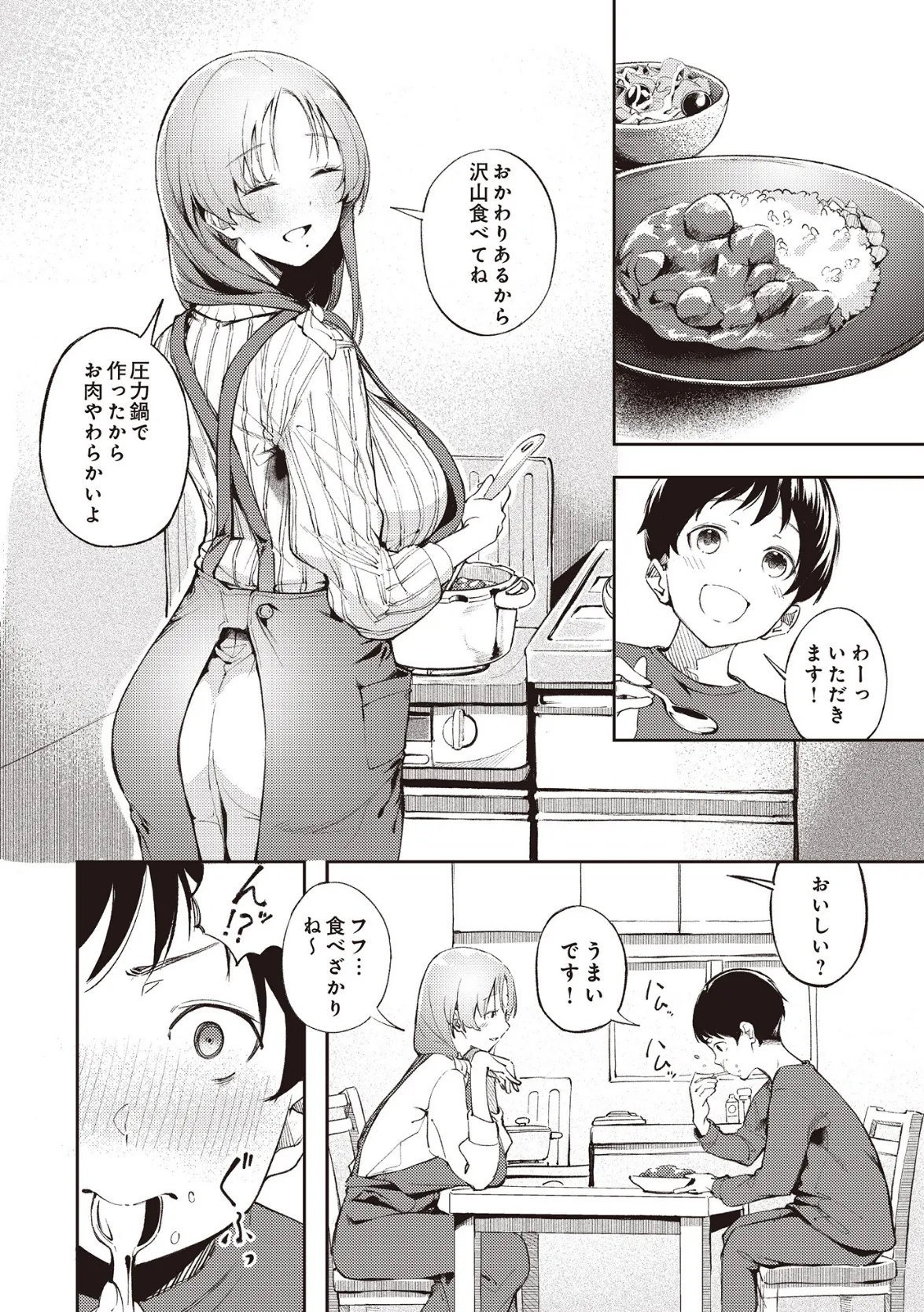 COMIC Luxuria Vol.02 148ページ