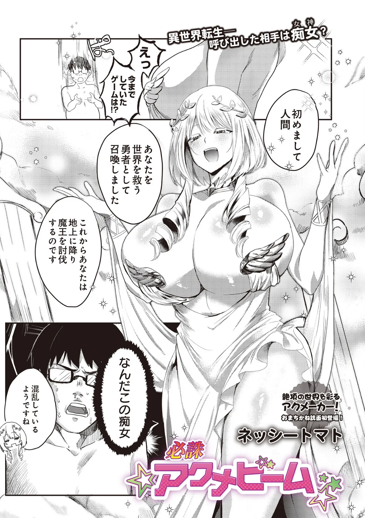 COMIC Luxuria Vol.02 165ページ