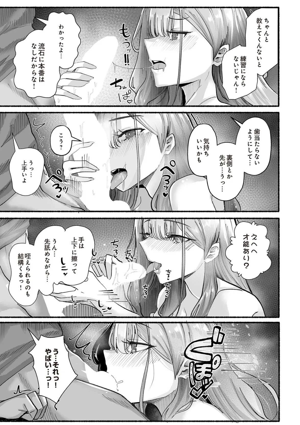 COMIC Luxuria Vol.02 23ページ