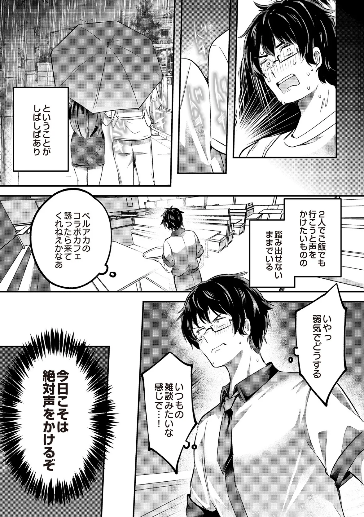 COMIC Luxuria Vol.02 29ページ