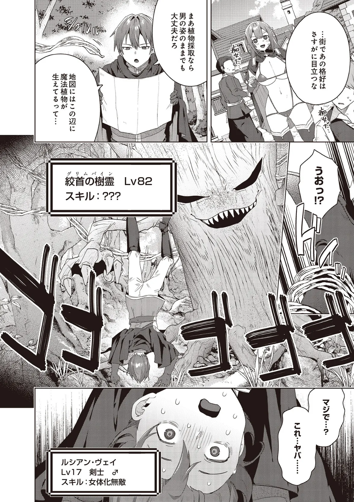 COMIC Luxuria Vol.02 66ページ