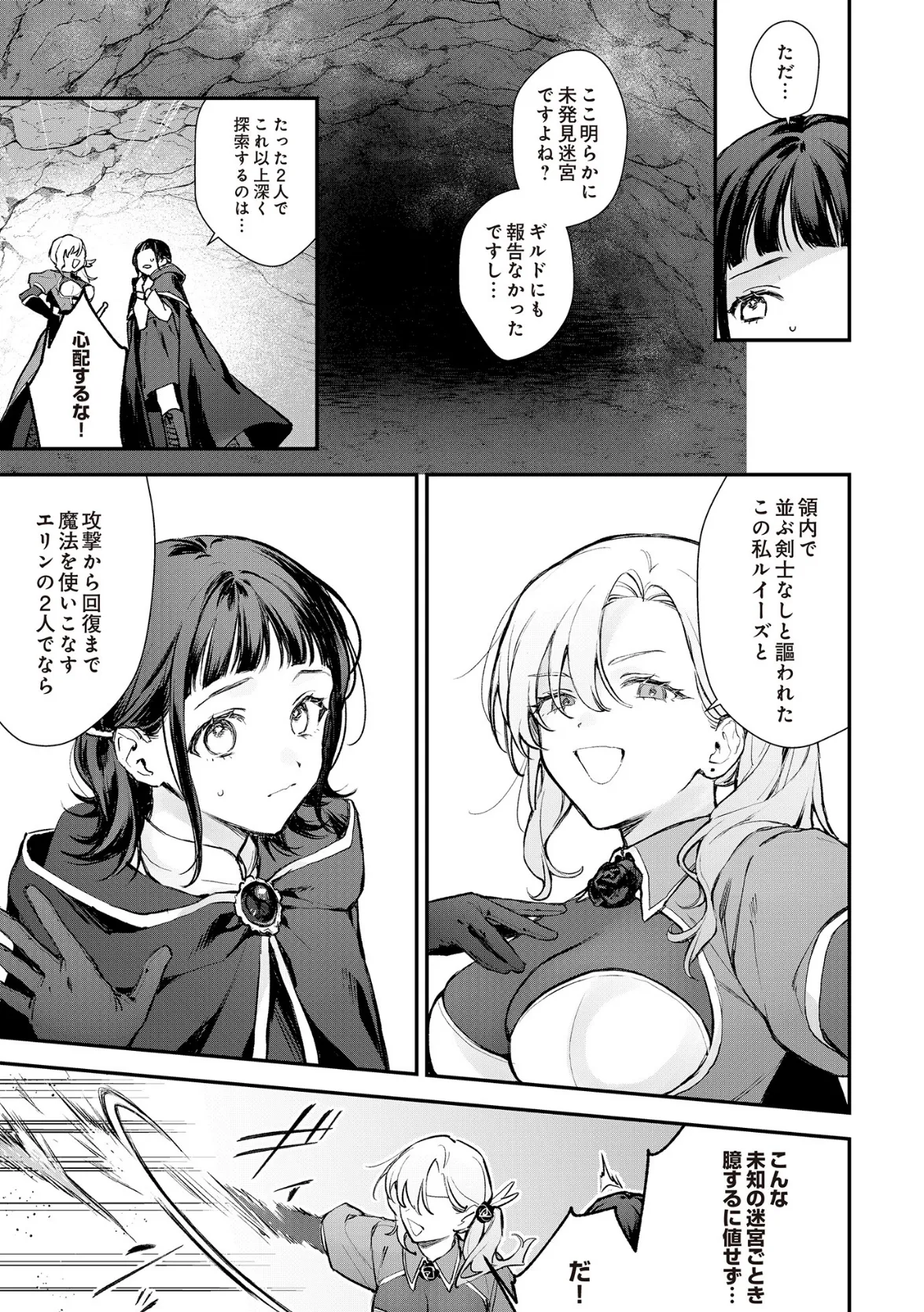 COMIC Luxuria Vol.02 73ページ