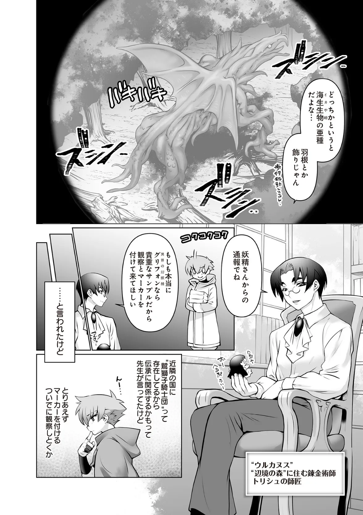 COMIC Luxuria Vol.02 78ページ