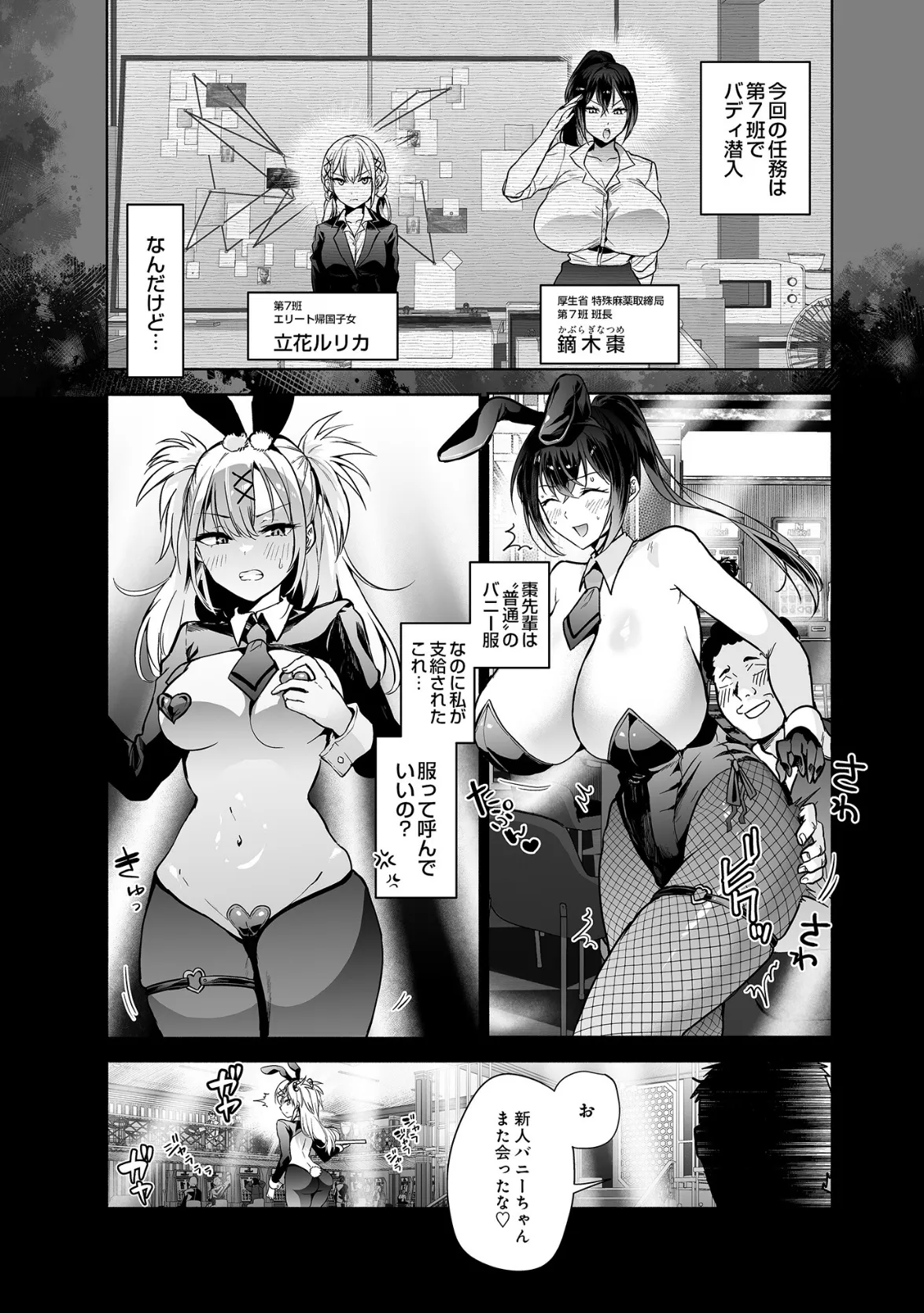 COMIC Luxuria Vol.02 84ページ