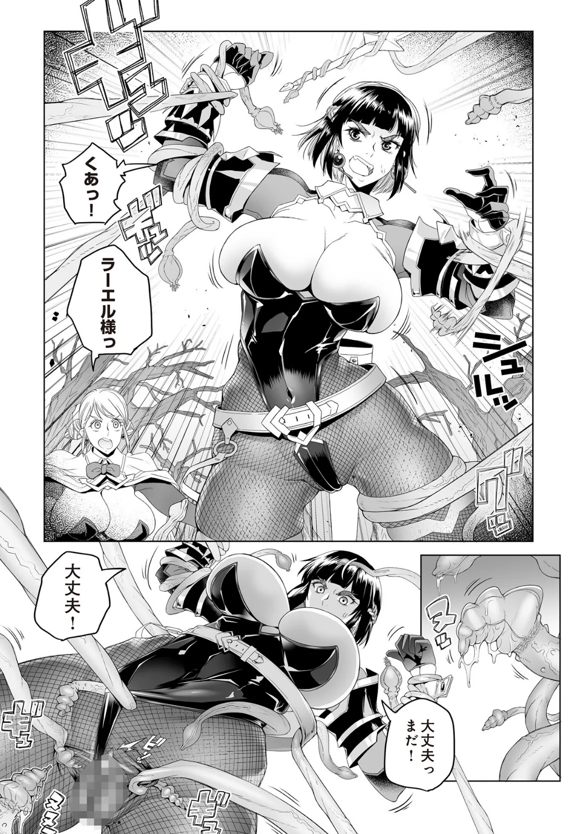 COMIC Luxuria Vol.02 99ページ