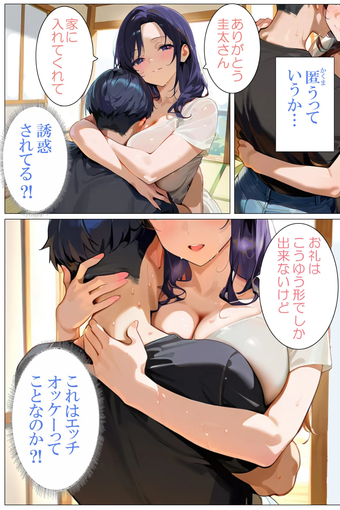 団地妻は発情中5 清純爆乳妻・香帆 8ページ