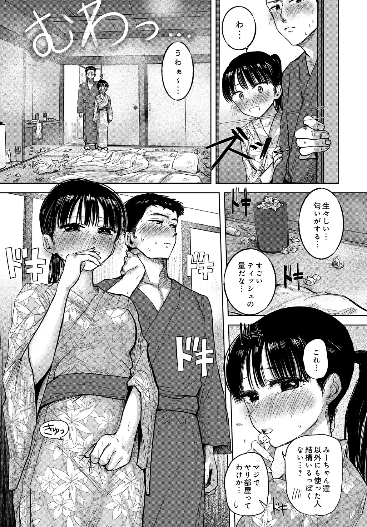 修学旅行で特別な思い出作り 5ページ